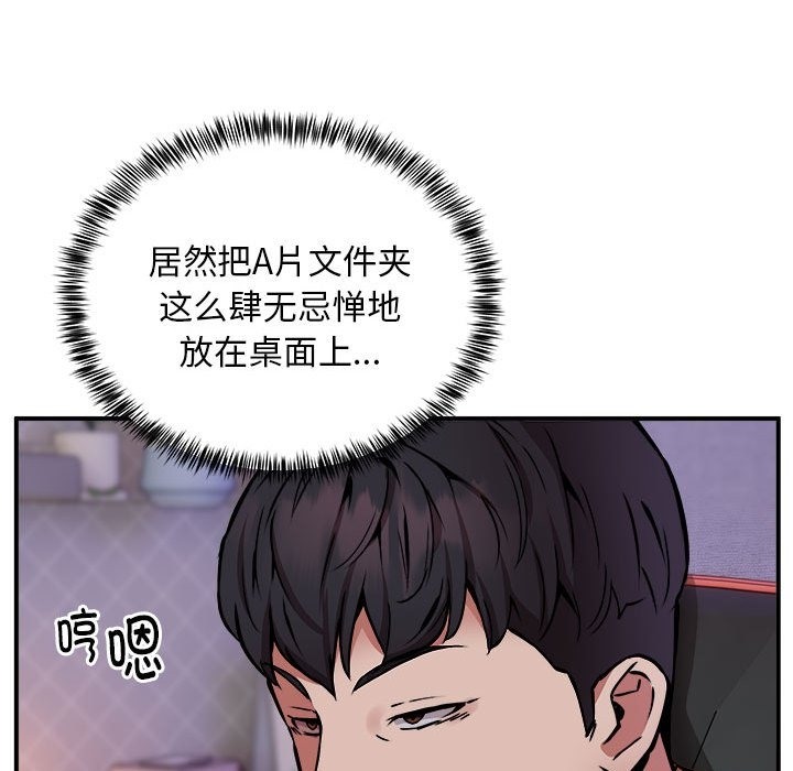 46P - 新都市外卖员