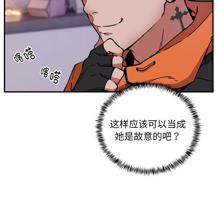 47P - 新都市外卖员