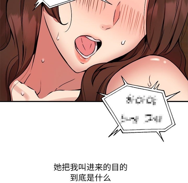 54P - 新都市外卖员