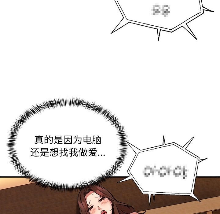 57P - 新都市外卖员