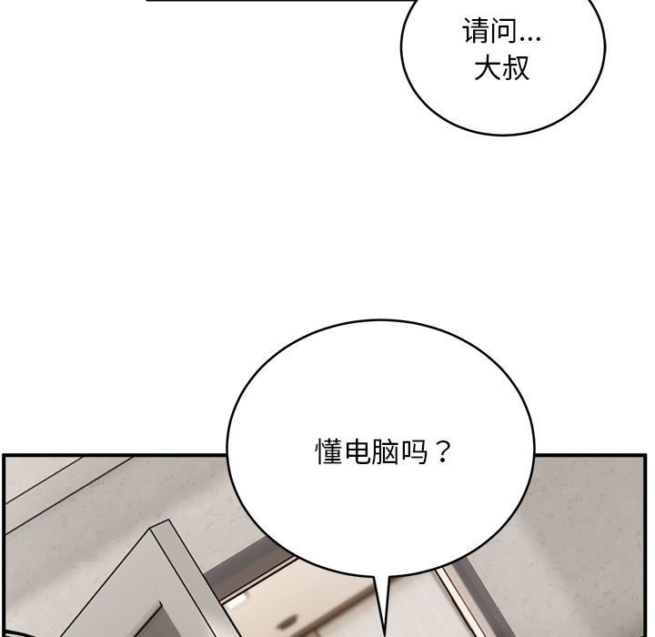 5P - 新都市外卖员