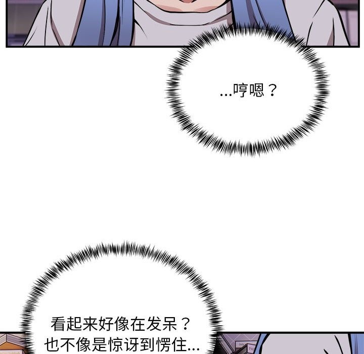 64P - 新都市外卖员