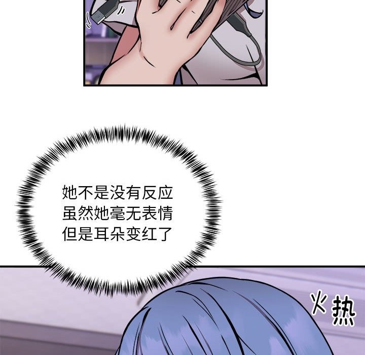67P - 新都市外卖员