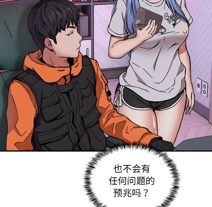 72P - 新都市外卖员