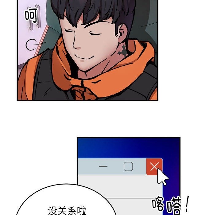 76P - 新都市外卖员