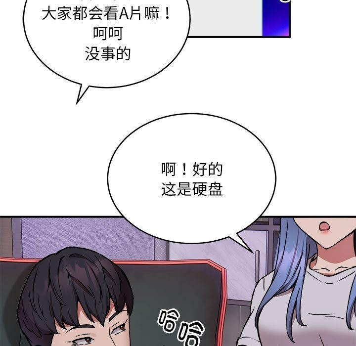 77P - 新都市外卖员