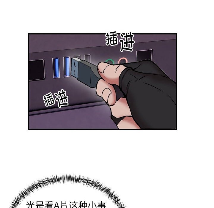 79P - 新都市外卖员