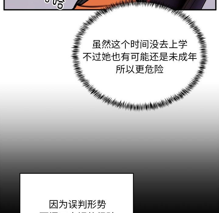 81P - 新都市外卖员