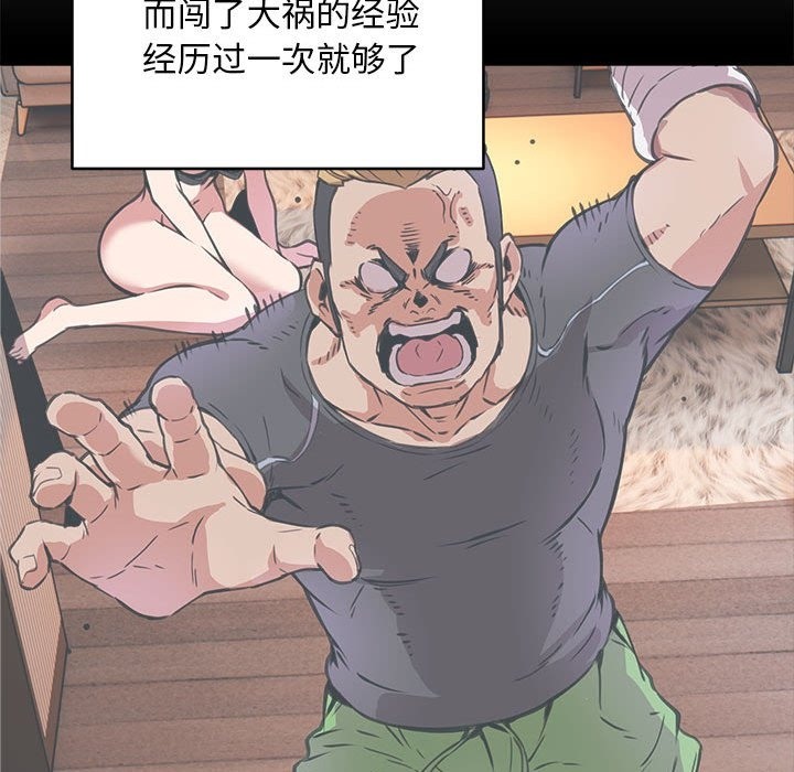 82P - 新都市外卖员