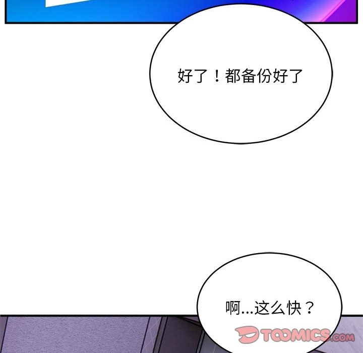 86P - 新都市外卖员