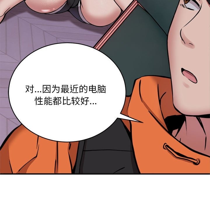 88P - 新都市外卖员