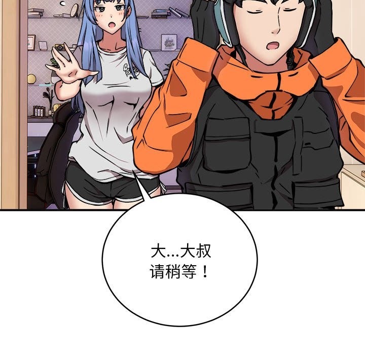 90P - 新都市外卖员
