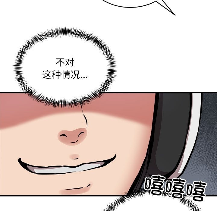 9P - 新都市外卖员