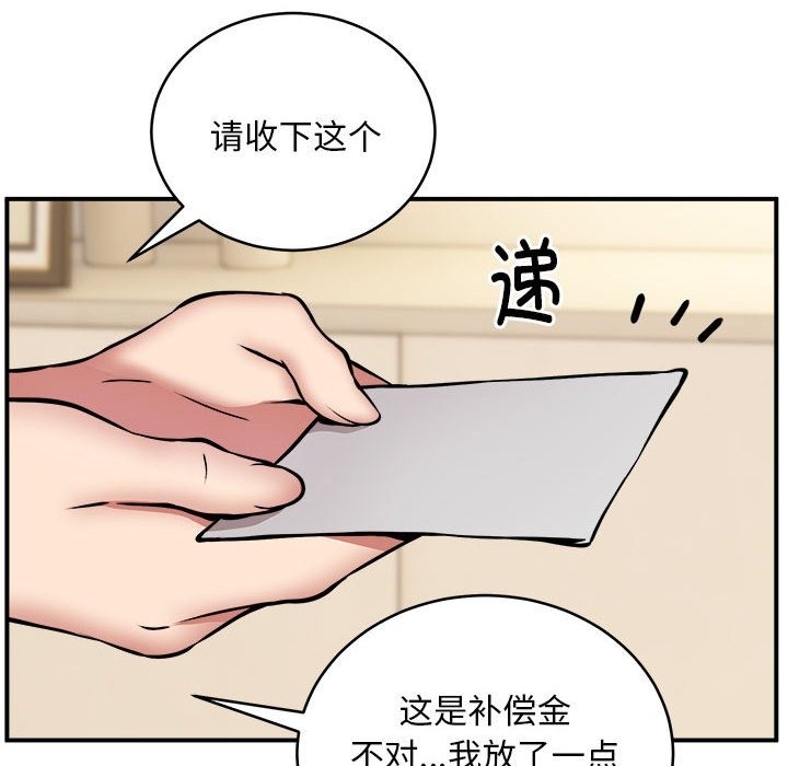 91P - 新都市外卖员