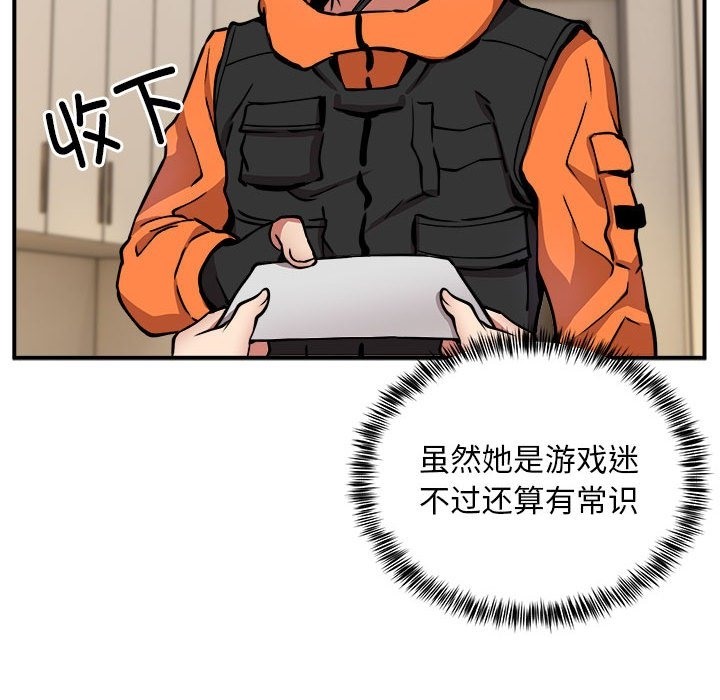93P - 新都市外卖员