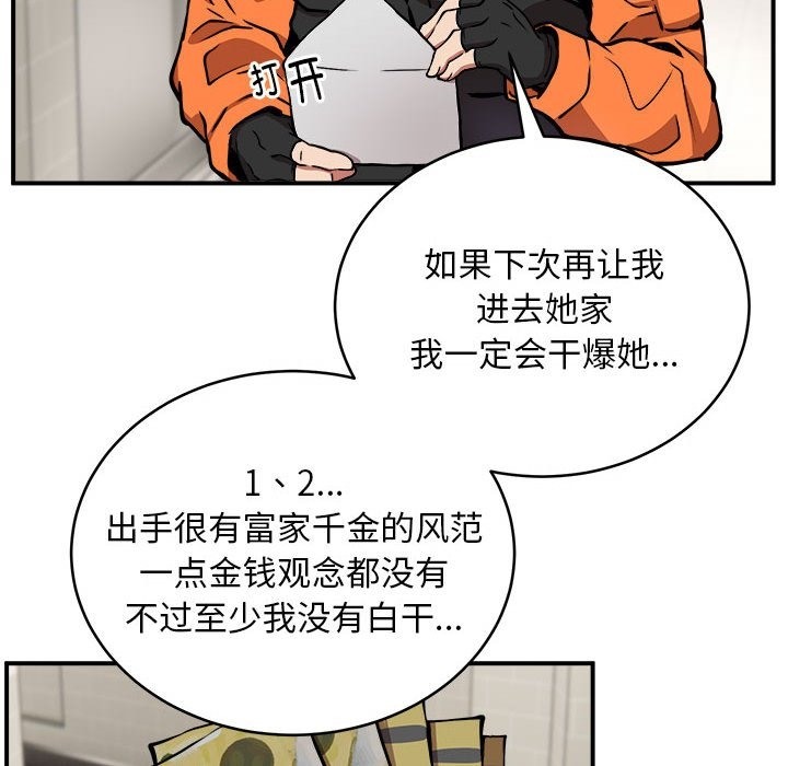 97P - 新都市外卖员