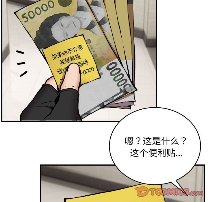 98P - 新都市外卖员
