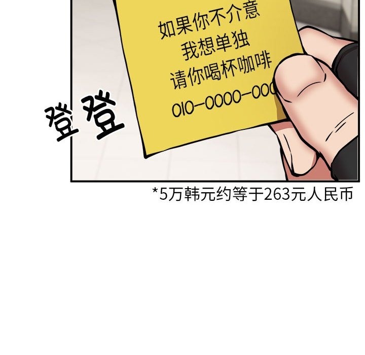 99P - 新都市外卖员