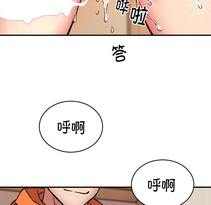 108P - 新都市外卖员