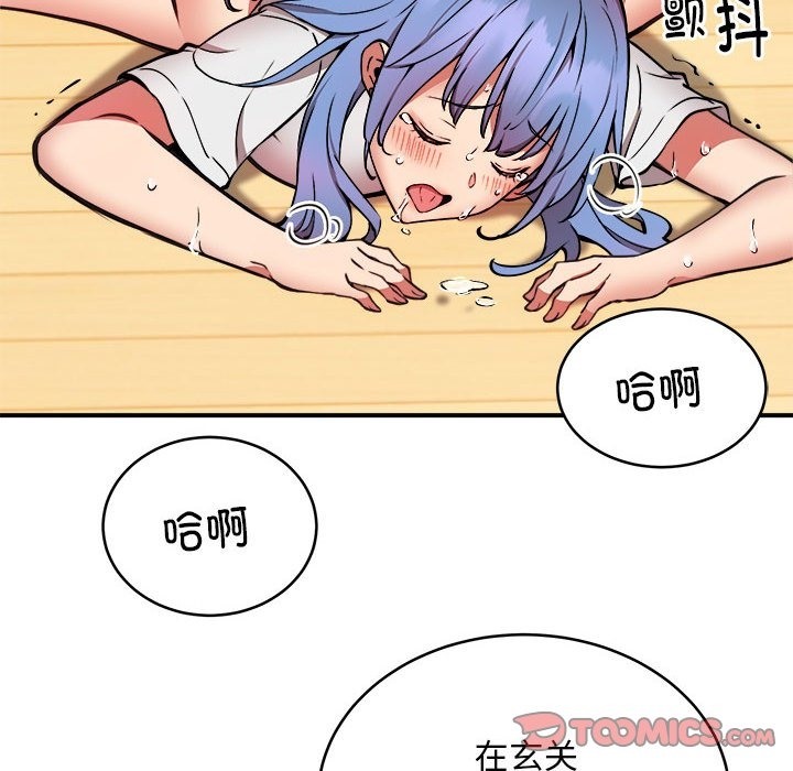 117P - 新都市外卖员