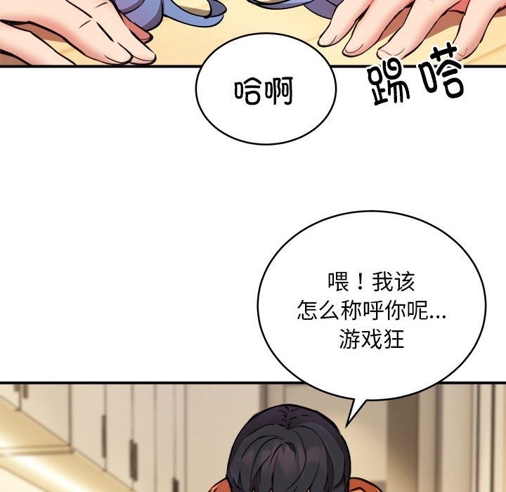 119P - 新都市外卖员