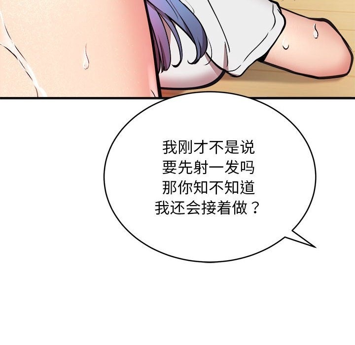 121P - 新都市外卖员