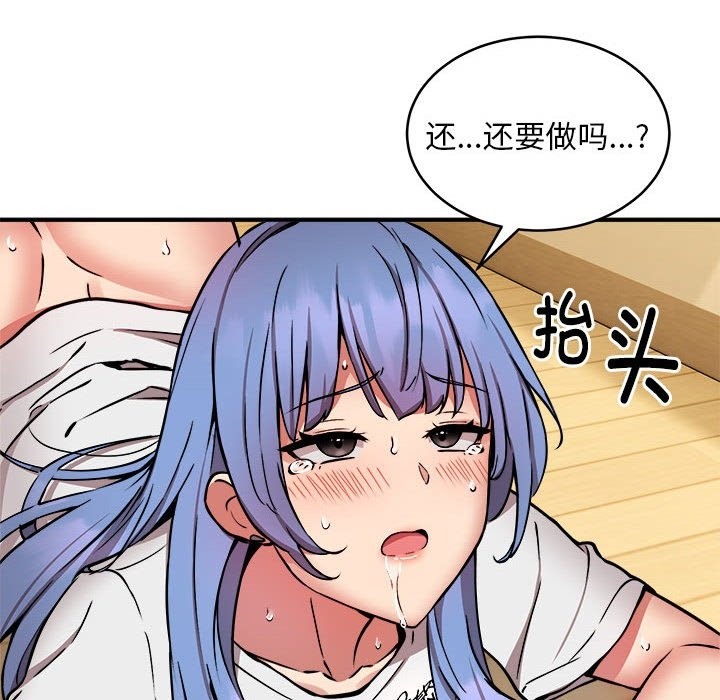 122P - 新都市外卖员