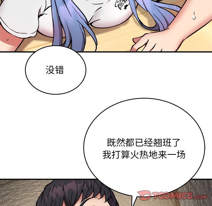 123P - 新都市外卖员