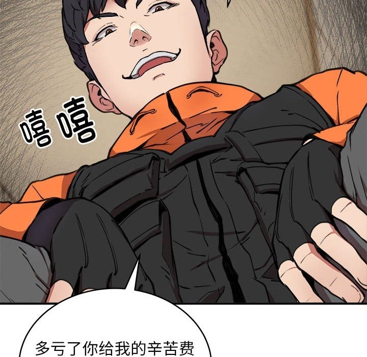 124P - 新都市外卖员