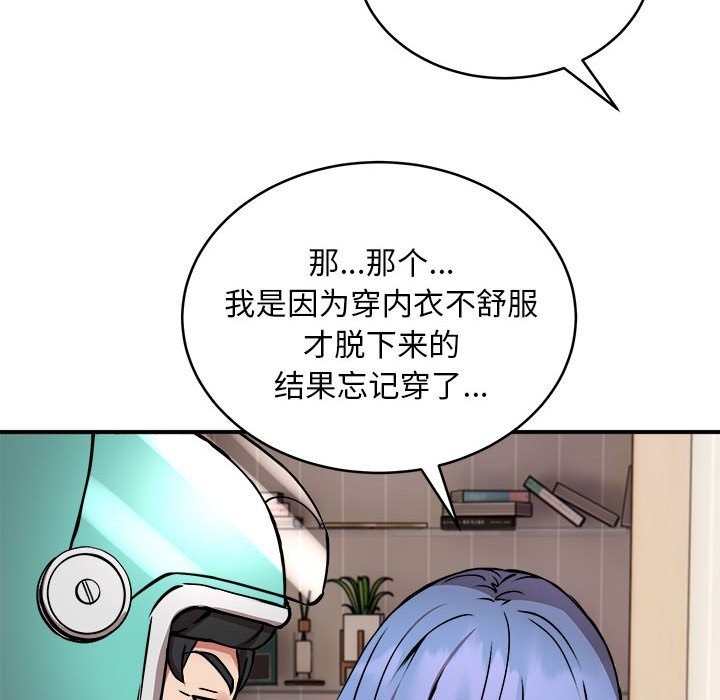 36P - 新都市外卖员