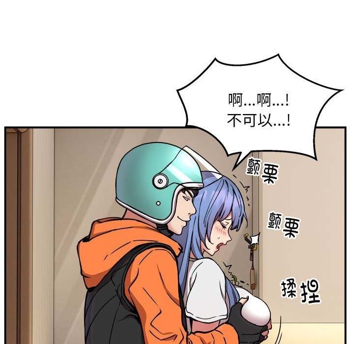 47P - 新都市外卖员