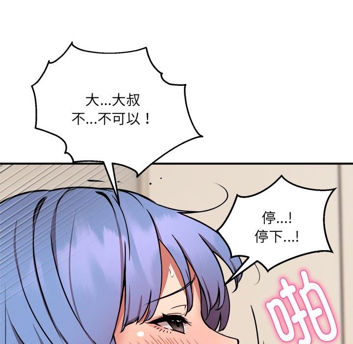 61P - 新都市外卖员