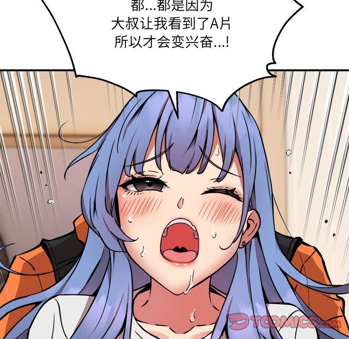 69P - 新都市外卖员