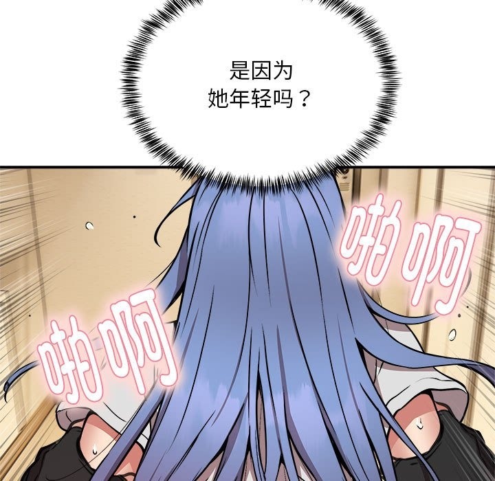 79P - 新都市外卖员