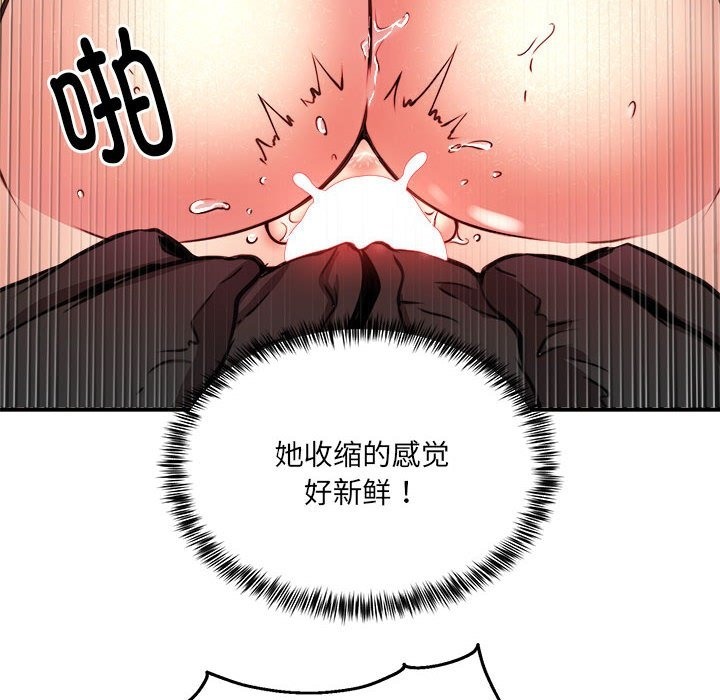82P - 新都市外卖员