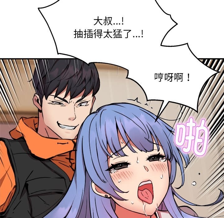 83P - 新都市外卖员