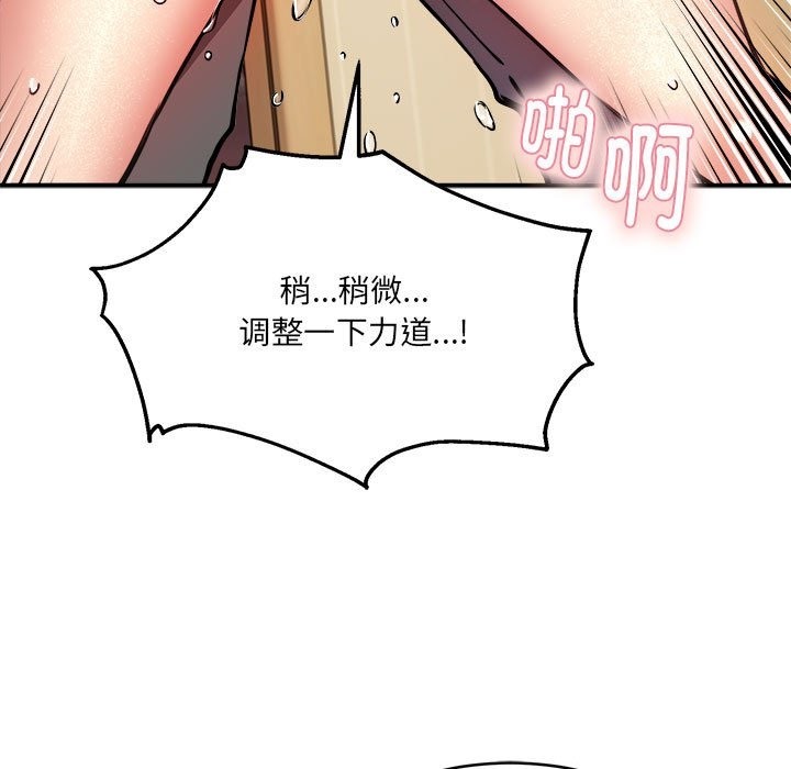 85P - 新都市外卖员