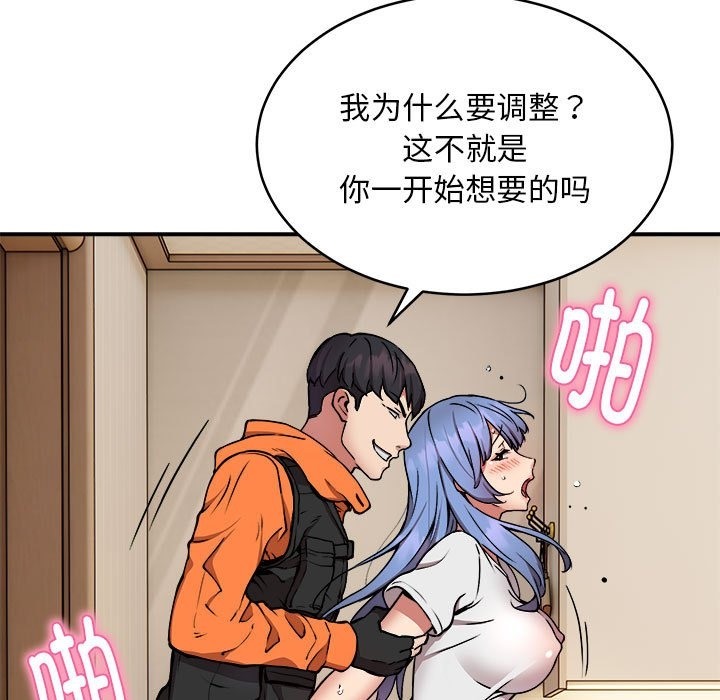 86P - 新都市外卖员