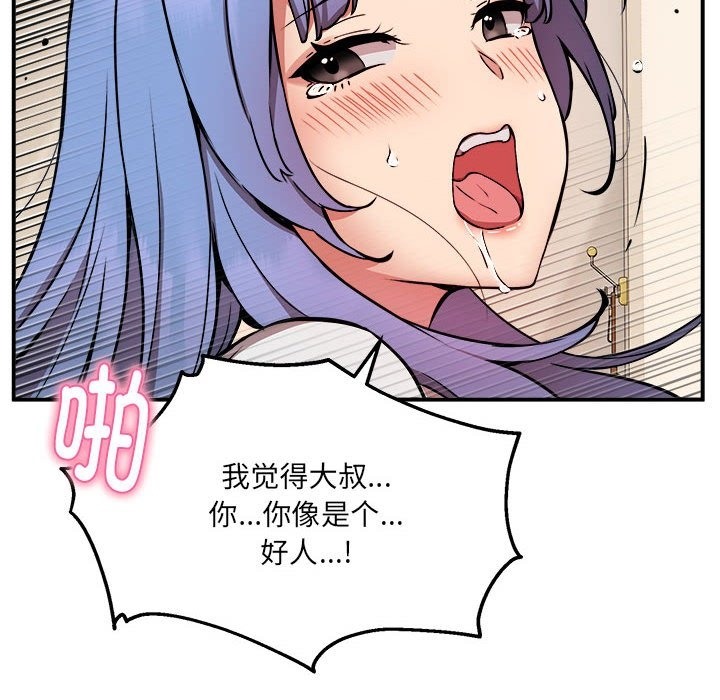 89P - 新都市外卖员
