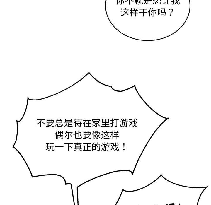 92P - 新都市外卖员