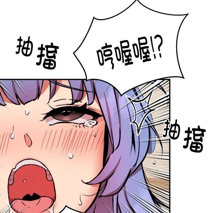 98P - 新都市外卖员