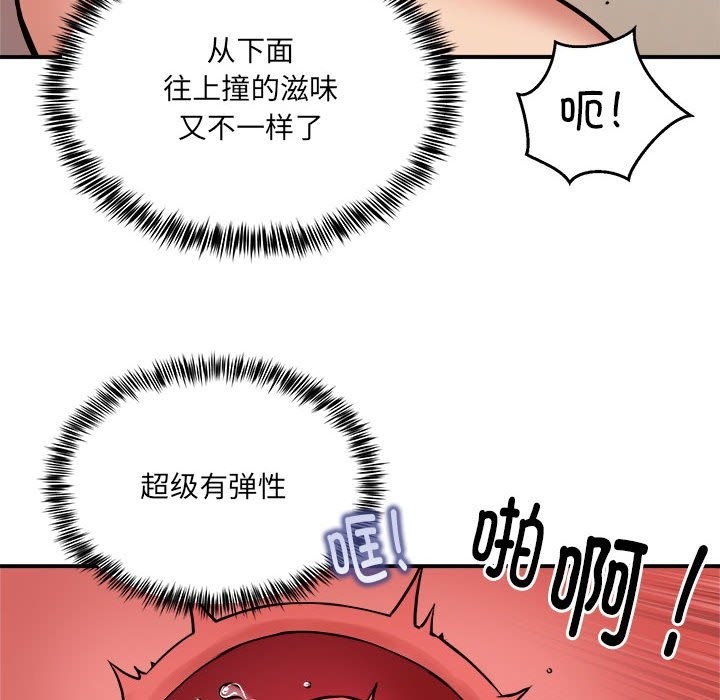 103P - 新都市外卖员