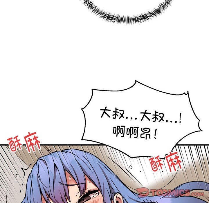 105P - 新都市外卖员