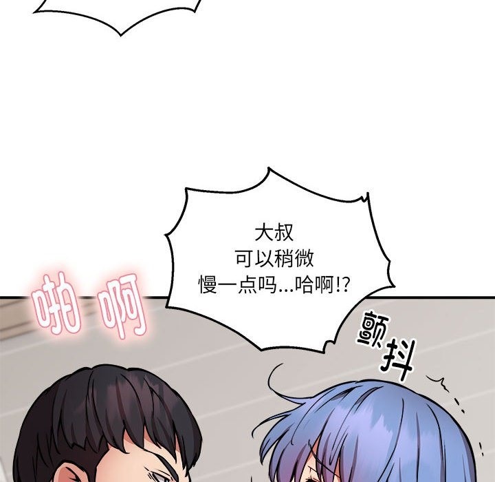 107P - 新都市外卖员