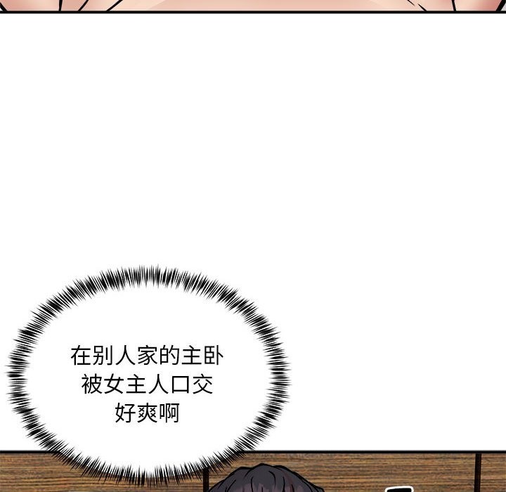 11P - 新都市外卖员