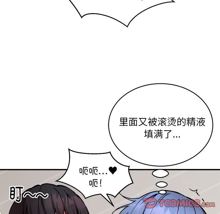 123P - 新都市外卖员