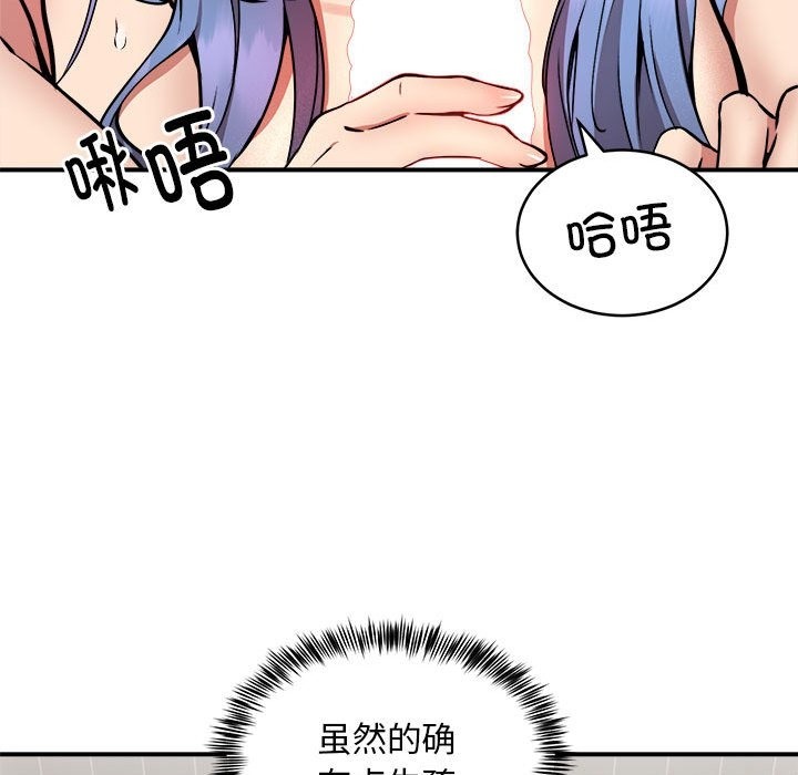 14P - 新都市外卖员