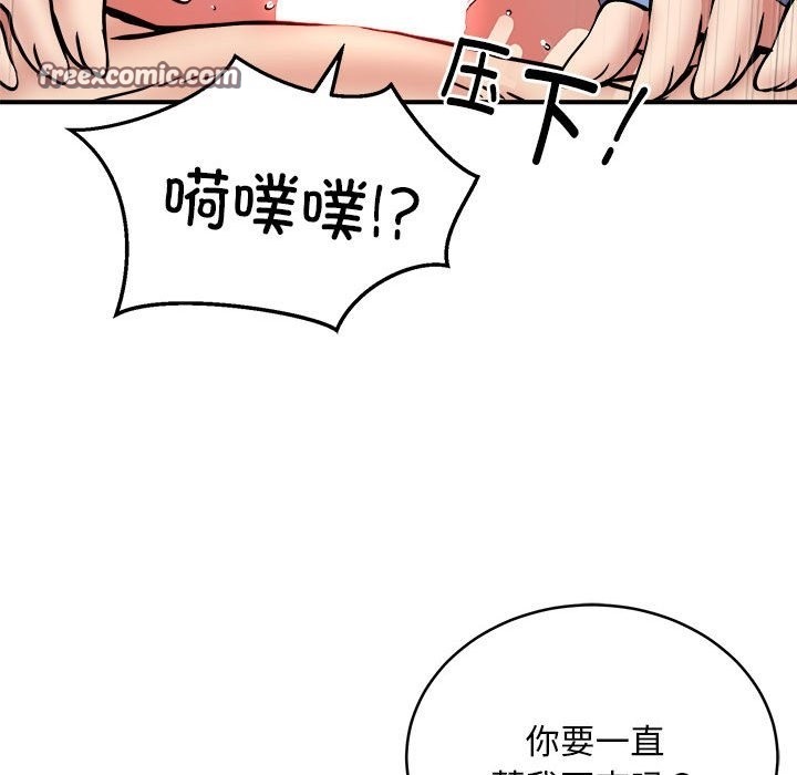 25P - 新都市外卖员