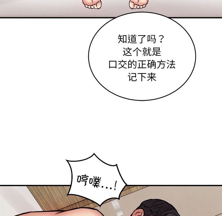28P - 新都市外卖员