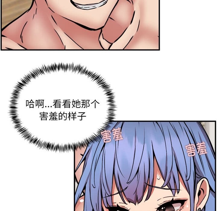 46P - 新都市外卖员